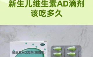 新生儿必须吃维生素AD吗？