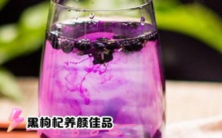 孕期喝黑枸杞水真的安全吗？对胎儿发育会有影响吗？