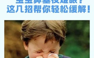 新生儿鼻塞严重睡不好，到底该怎么办才能缓解？