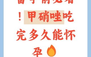 备孕期间服用甲硝唑会影响受孕或胎儿健康吗？