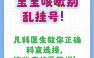 孩子矮小该挂什么科？