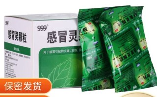999感冒灵颗粒儿童能喝吗？