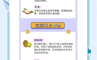 孕期吃什么能让孩子皮肤变白？