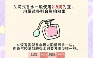 备孕喷了香水，对胎儿有影响吗？