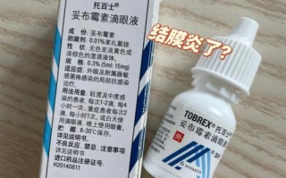 妥布霉素滴眼液新生儿能用吗？
