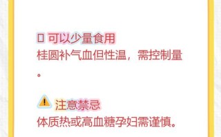 怀孕期间食用桂圆真的安全吗？会对胎儿产生哪些潜在影响？