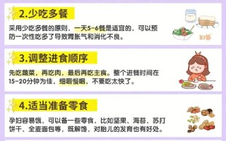 怀孕期间如何科学控制体重，避免过度变胖？