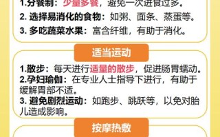 孕期肠胃不适该如何缓解？