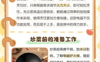 备孕用电磁炉有害吗？