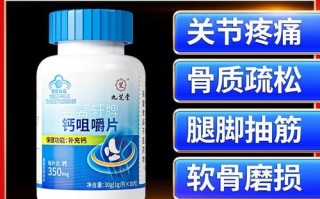 成人吃儿童钙片效果会更好吗？需注意哪些成分差异？