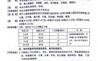 布洛芬儿童用量说明书，不同年龄体重用量如何精准把握？