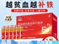 儿童补铁口服液排行榜