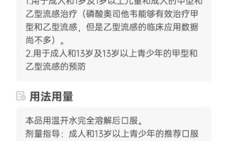 儿童服用奥司他韦，不同年龄体重剂量怎么算？用药要注意什么？