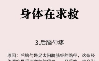 10岁儿童频繁头疼可能是什么原因？需要警惕哪些疾病或生活习惯问题？
