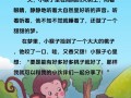 适合6岁儿童听的故事