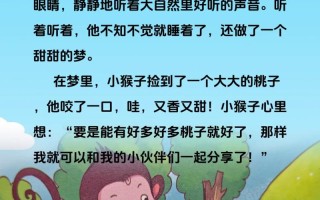适合6岁儿童听的故事