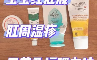 新生儿屁眼红破皮怎么办？