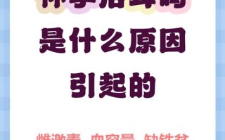 怀孕期间耳鸣怎么回事