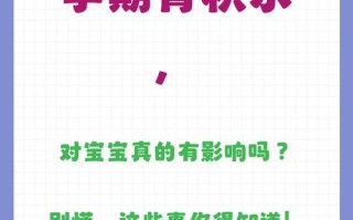 孕期为何致胎儿肾积水？