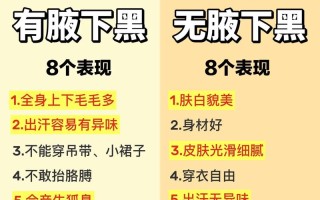 孕期腋下变黑能辨胎儿性别吗？