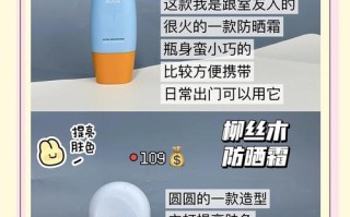儿童防晒霜哪个牌子好？成分安全不刺激还防晒力够强吗？