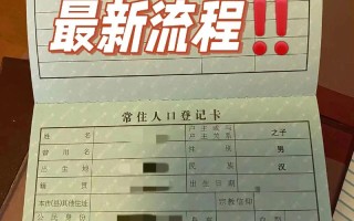 新生儿户口办理时限是多久？不同地区流程差异会影响办理速度吗？