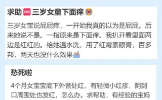儿童外阴红肿是感染还是过敏？家长该如何科学应对与护理？