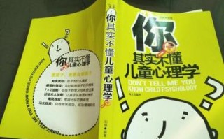 为什么我们自以为的懂孩子，其实离儿童心理学真相差了十万八千里？