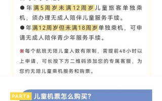 儿童乘机证件有哪些具体要求？