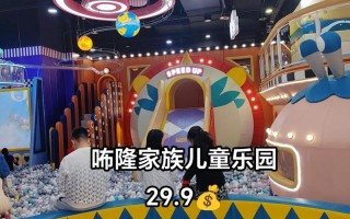 万象汇儿童乐园门票价格是多少？有年龄限制或套票优惠吗？