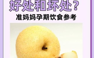 孕期水果过量，对宝宝和自己有何影响？