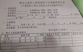 新生儿满月打疫苗需要带哪些证件？具体流程是怎样的？