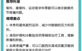 儿童脚腕疼是什么原因引起的？需要警惕哪些疾病或不良习惯？