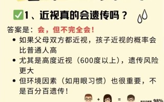 孕期如何科学干预降低宝宝近视遗传风险？