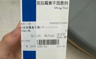 克拉霉素干混悬剂儿童能用吗？剂量和副作用要注意什么？