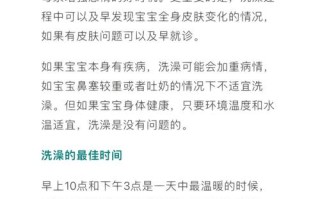 新生儿洗澡，晚上洗还是早上洗更合适？
