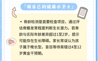 儿童偏矮是发育迟缓还是正常差异？这些检查项目家长要知道！