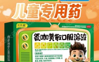 儿童能吃氨咖黄敏口服液吗？