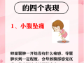 孕期卵巢囊肿是怎么形成的？对胎儿和孕妇有什么影响？需要治疗吗？
