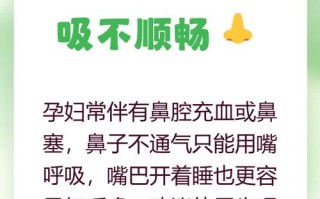 孕期打呼噜声音大还频繁，会不会影响宝宝健康？该怎么缓解才安全？