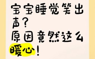 新生儿睡觉咯咯咯声是正常现象吗？