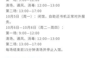 杭州少年儿童图书馆开放时间