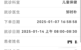 厦门儿童医院预约电话是多少？如何快速打通并完成预约？