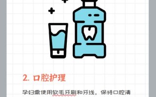 怀孕期间牙龈发炎肿痛怎么办