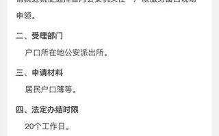 儿童办证需哪些材料？