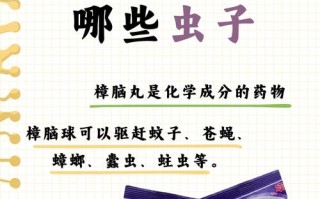 新生儿闻樟脑丸几天会有危险？需紧急就医吗？