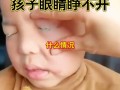 新生儿晚上不睡觉睁眼