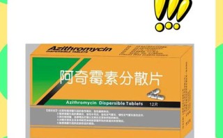 阿奇霉素分散片儿童可以吃吗