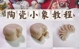 儿童陶艺制作过程图解