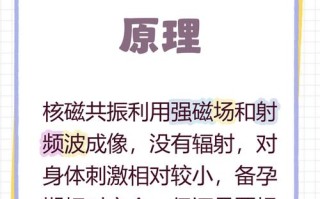 备孕期间到底能不能做磁共振检查？对胎儿有影响吗？